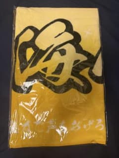 King & Prince ネームタオル 高橋海人のサムネイル