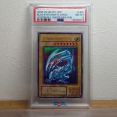 PSA8 青眼の白龍 LB-01 ウルトラレアカード 遊戯王 2期 ブルーアイズ