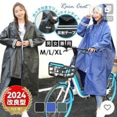 自転車カッパ　ポンチョ　レインウェアのサムネイル