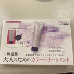 ミネコラ　大人のためのカラートリートメントのサムネイル