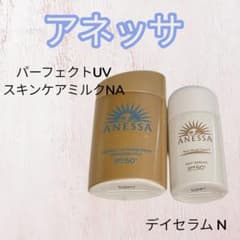 아네사 UV 케어 제품 세트