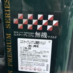 エスケープレミアム無機マイルド 主剤12.5kg+硬化剤2.5kgのサムネイル