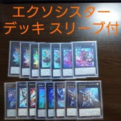 遊戯王【エクソシスター】デッキ 救乙女 スリーブ付” 遊戯王【エクソシスター】デッキ 救乙女 スリーブ付” - メルカリ