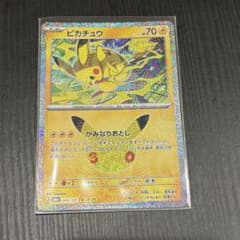 ピカチュウ MEGA 拡張パック 30th CELEBRATION キラのサムネイル
