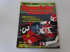 OUT RIDER MILLION MOOK　88年　鈴鹿8耐、4耐特集のサムネイル