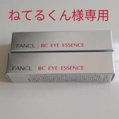 ファンケル BC アイエッセンス 8ｇ 2個のサムネイル