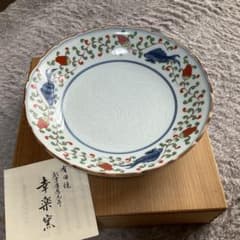 有田焼 幸楽窯 皿 盛込皿　木箱付き