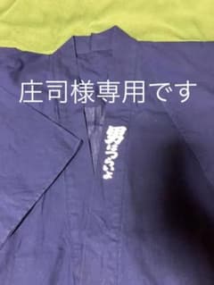 男はつらいよ…はおりのサムネイル