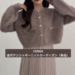 CENEA 金ボタンシャギーニットカーディガン（単品）のサムネイル