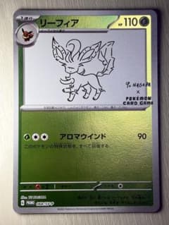ポケモンカード リーフィア YU NAGABA 068/SV-P ポケカ 長場雄 - メルカリ