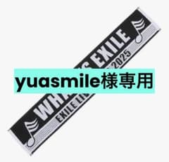 WHAT IS EXILE／LIVE TOUR 2025マフラータオルのサムネイル