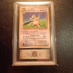 ARS カイリュー_「ポケモンカードGB」 おまけカード PROMO - メルカリ