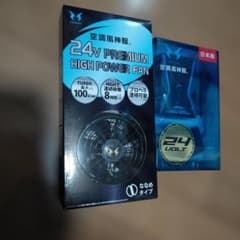 空調風神服 24Vハイパワーファンセット RD9410PH バッテリーセット