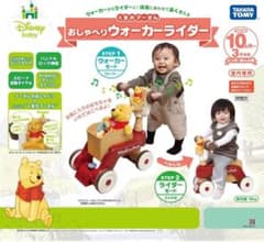 くまのプーさん おしゃべりウォーカーライダーのサムネイル