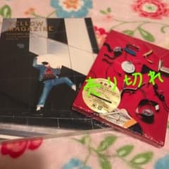 星野源YELLOWMAGAZINE パスありのサムネイル