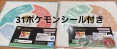 ポケモン 一番くじ 30周年記念 ハンドタオル メタルチャームツタージャ、ポカブのサムネイル