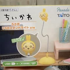 ちいかわ うさぎ USBスタンドライト - メルカリ