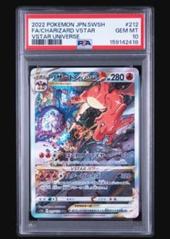 PSA10 リザードンVSTAR SAR S12a VSTARユニバース - メルカリ