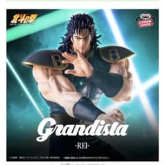 호쿠토의 주먹 FIST OF THE NORTH STAR Grandista 레이