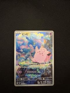 ポケモンカード ピッピ AR 086/080 M3 ムニキスゼロ - メルカリ