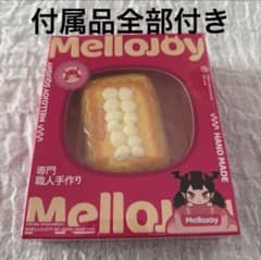 アゆ様専用　MelloJoy 付属品全て付きのサムネイル