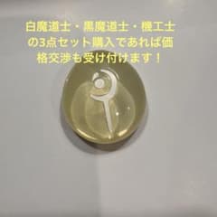 FF14 白魔導士　ジョブ石版 2025年最新】ジョブ石版の人気アイテム - メルカリ