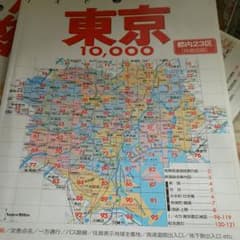 東京10,000市街道路地図のサムネイル