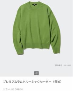 ユニクロ UNIQLO プレミアムラムクルーネックセーター GREEN Mのサムネイル