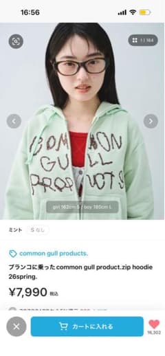 common gull products ジップパーカー sサイズミントのサムネイル