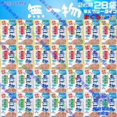 94.95 無一物パウチ 寒天ゼリータイプ まぐろ かつお 合計28袋 - メルカリ