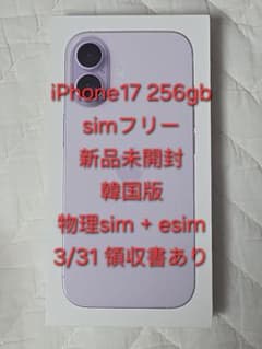 iPhone17 256gb ラベンダー simフリー 韓国版 物理simあり - メルカリ