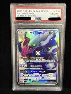 ✨PSA10✨ダークライGX SSR[SM8b 230/150] - メルカリ