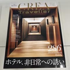 CREATRAVELLER 2023年11月号のサムネイル