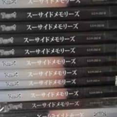 スーサイドメモリーズ 1セット500円のサムネイル