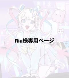 専用ページのサムネイル