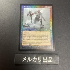 MTG foil 英語版 腐敗の巨体 Rot Hulk 旧枠 - メルカリ
