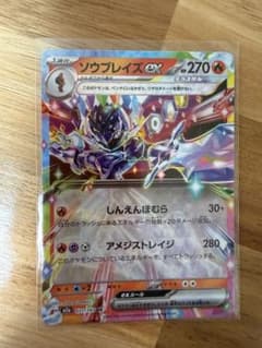 ソウブレイズex RR MEGA ハイクラスパック MEGAドリームex 03… - メルカリ