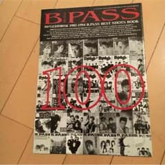 B PASS 100号記念特別付録  BEST SHOTS BOOKのサムネイル