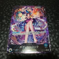 ボアハンコックリーダーパラレルのサムネイル