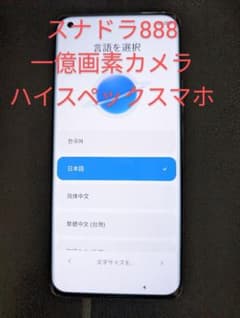 Xiaomi Mi11 8GB/128GBグローバル版 日本語対応 SIMフリーのサムネイル