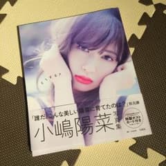 小嶋陽菜ちゃん どうする？のサムネイル