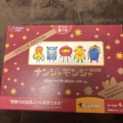ナンジャモンジャ　ペアセットのサムネイル