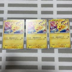 げきとうスパークピカチュウ 133/M-P 3枚セット - メルカリ