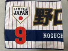 野口智哉 侍ジャパン タオル アジアチャンピオンシップ オリックス
