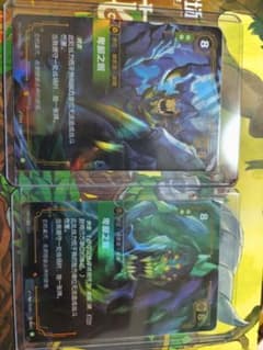 riftbound Vilemaw x2CNのサムネイル