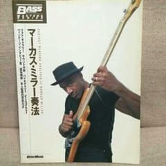 マーカスミラー奏法のサムネイル