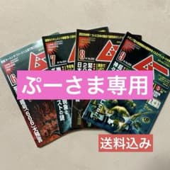 ぷーさま専用ムー2024年　8月、9月号のサムネイル