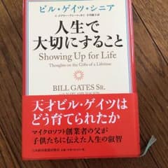 人生で大切にすることのサムネイル