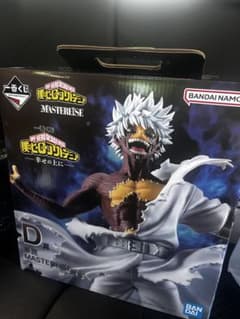 僕のヒーローアカデミア　一番くじ　D賞　荼毘のサムネイル