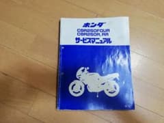 CBR 250RR mc 22のサムネイル